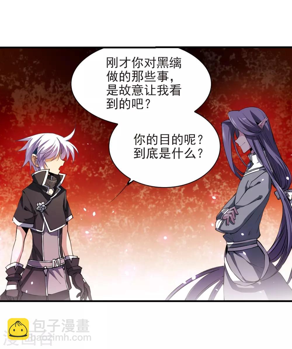 🍱三眼哮天录 第249话 新生世界3 第24页