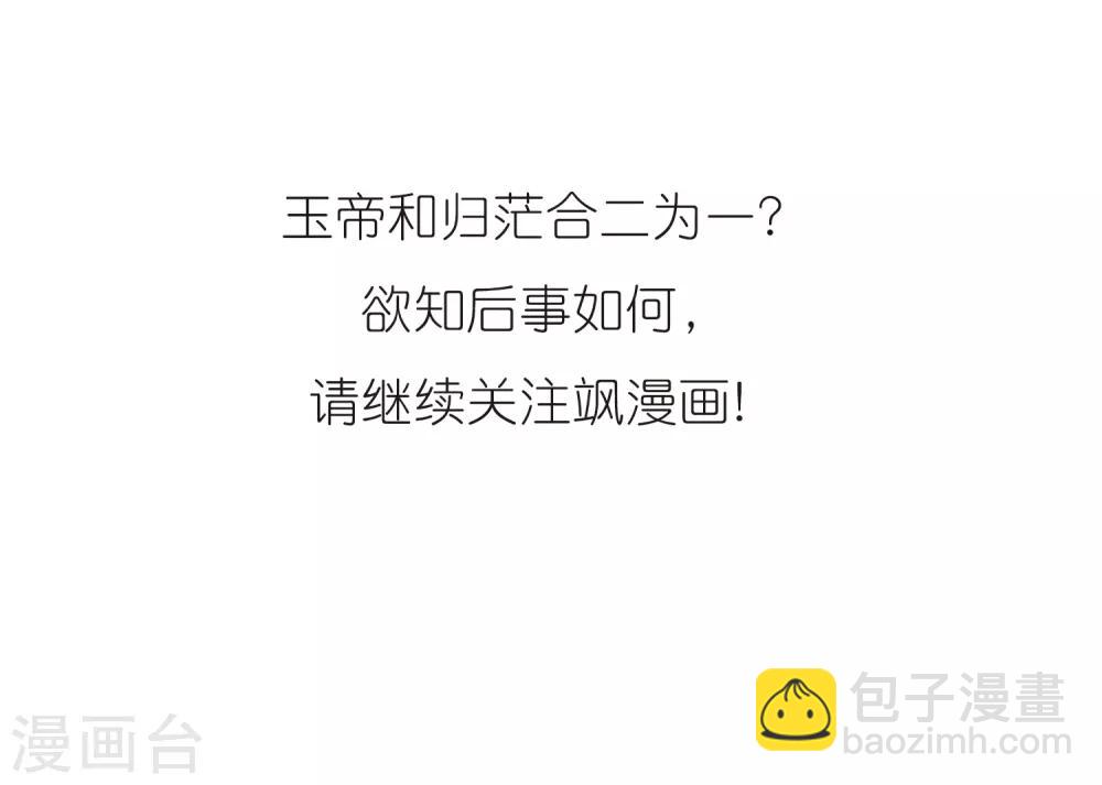 🍱三眼哮天录 第249话 新生世界3 第27页