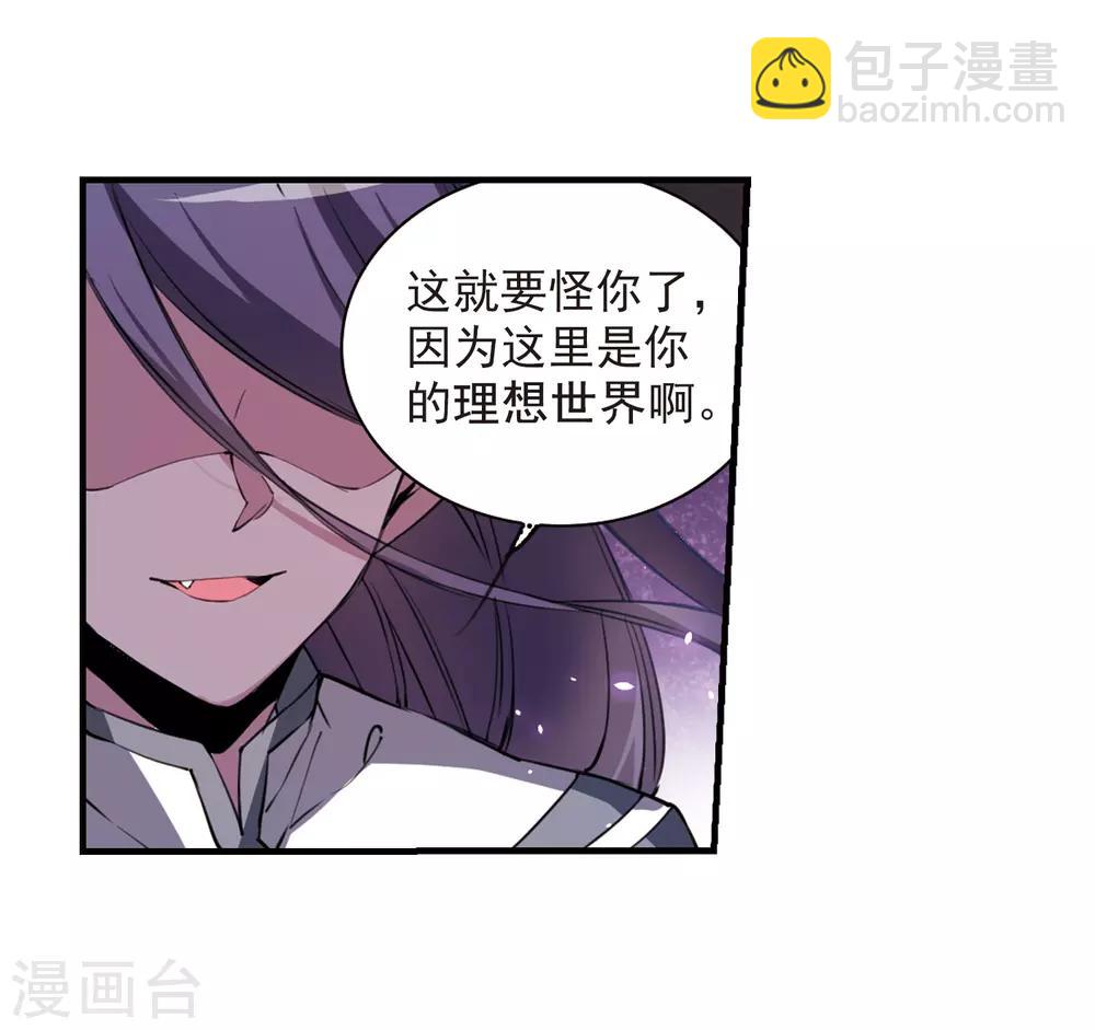 🍱三眼哮天录 第249话 新生世界3 第7页