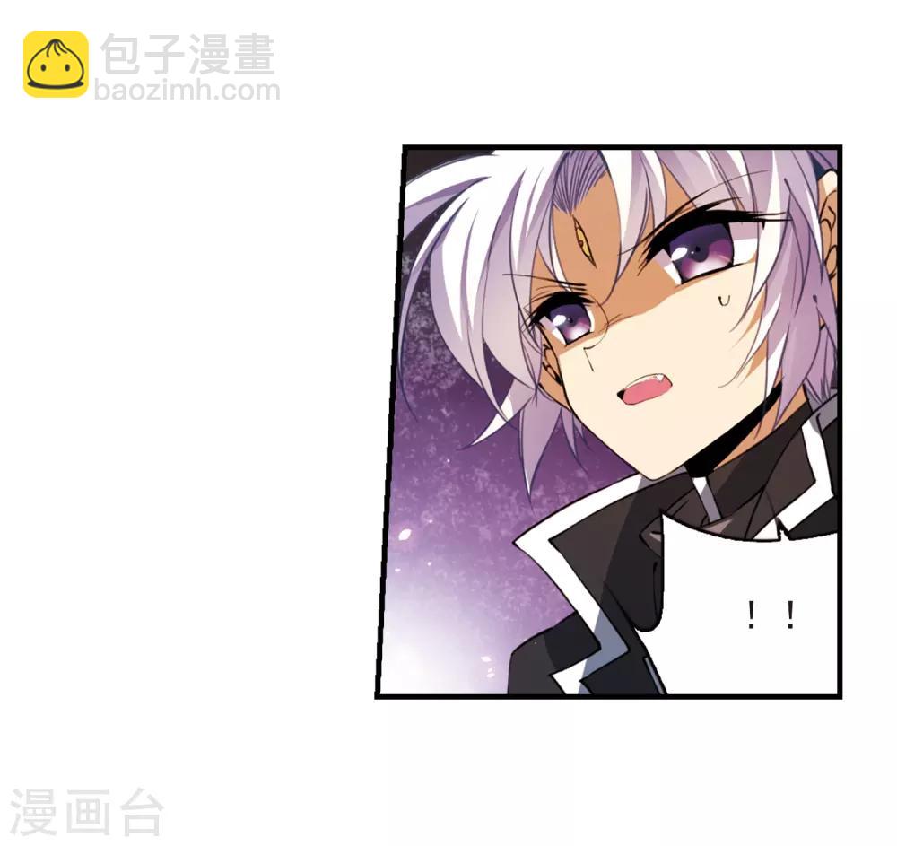 🍱三眼哮天录 第249话 新生世界3 第8页