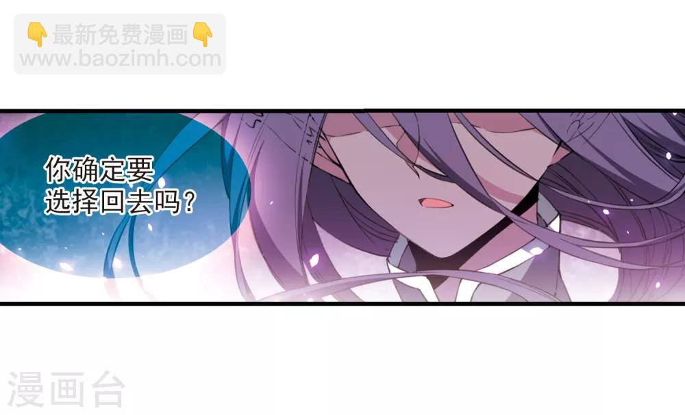 🍱三眼哮天录 第251话 跨越边界2 第11页