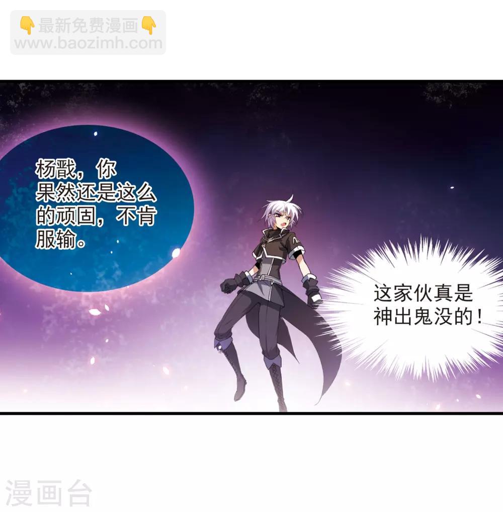 🍱三眼哮天录 第251话 跨越边界2 第14页