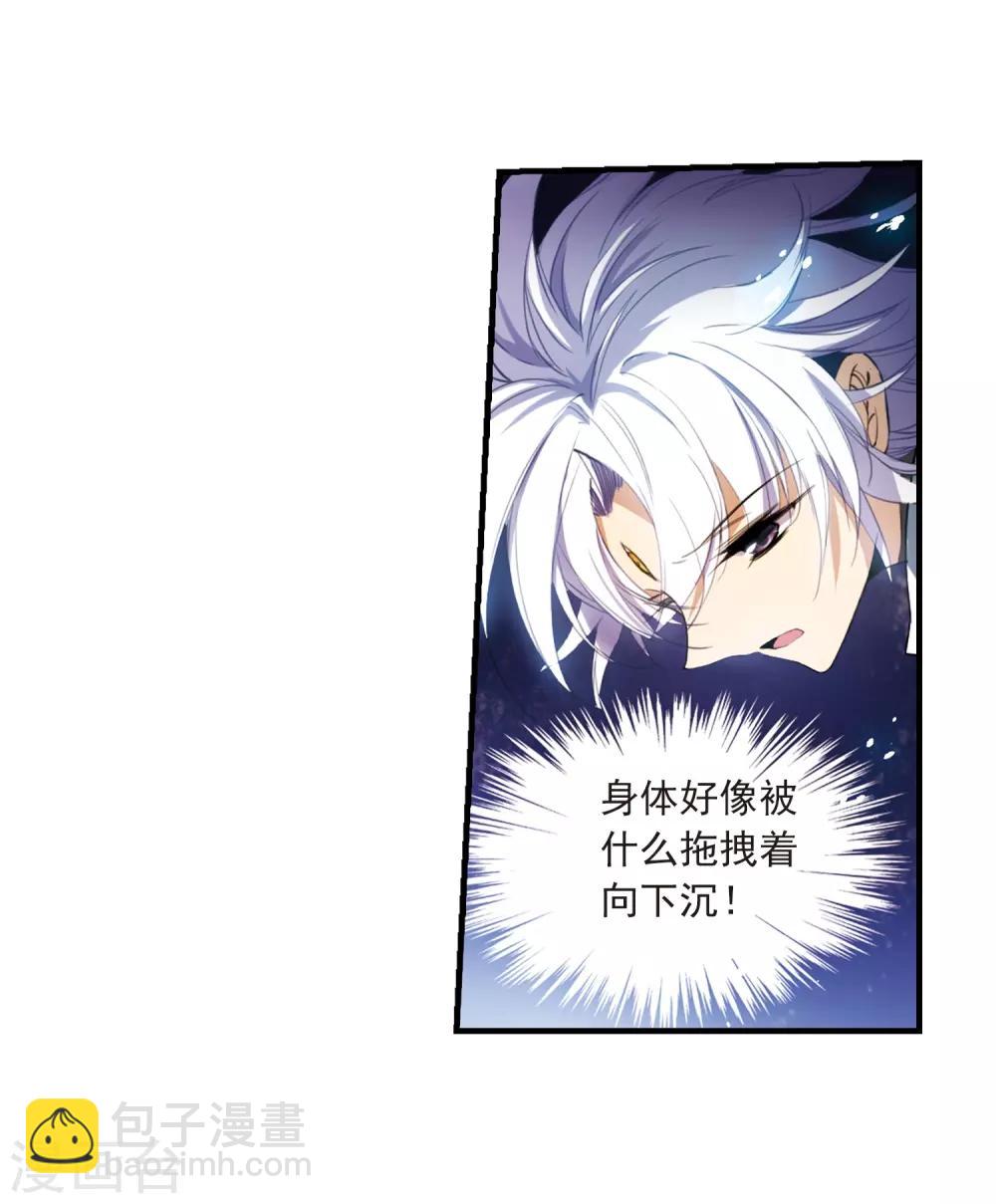🍱三眼哮天录 第251话 跨越边界2 第17页