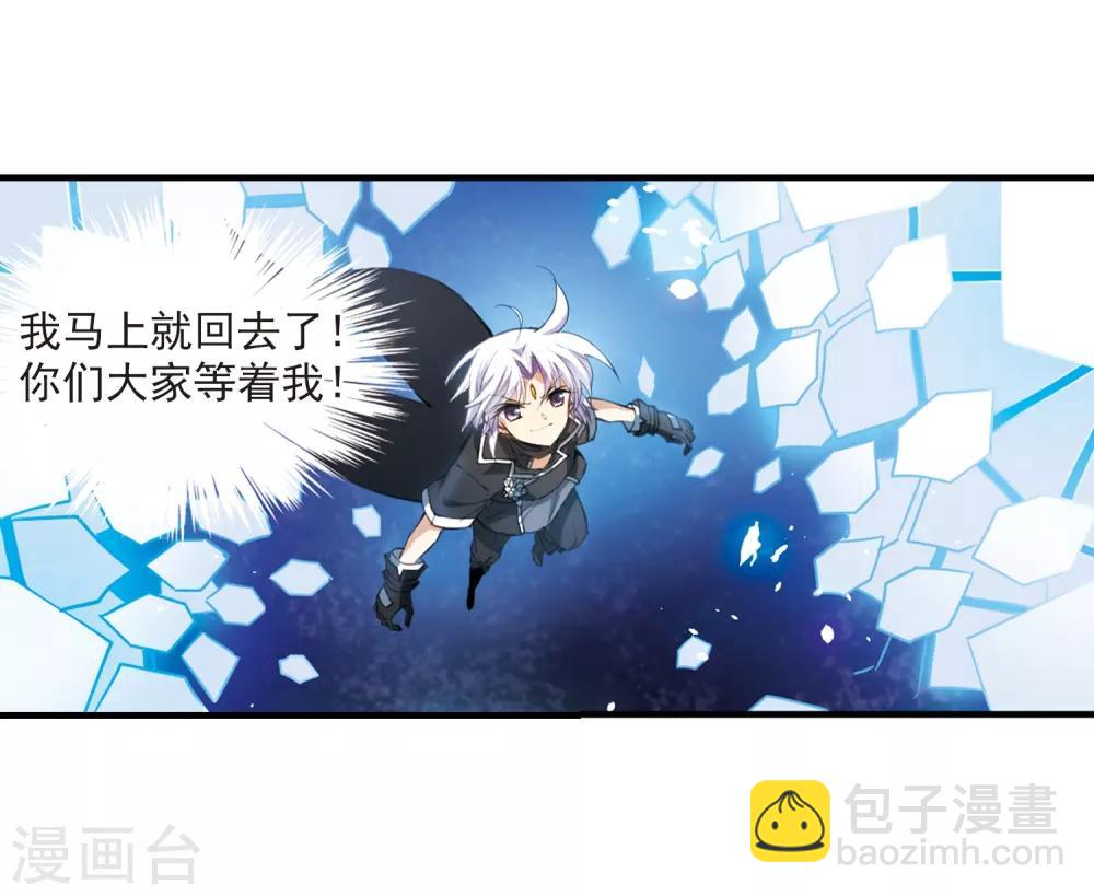 🍱三眼哮天录 第251话 跨越边界2 第21页