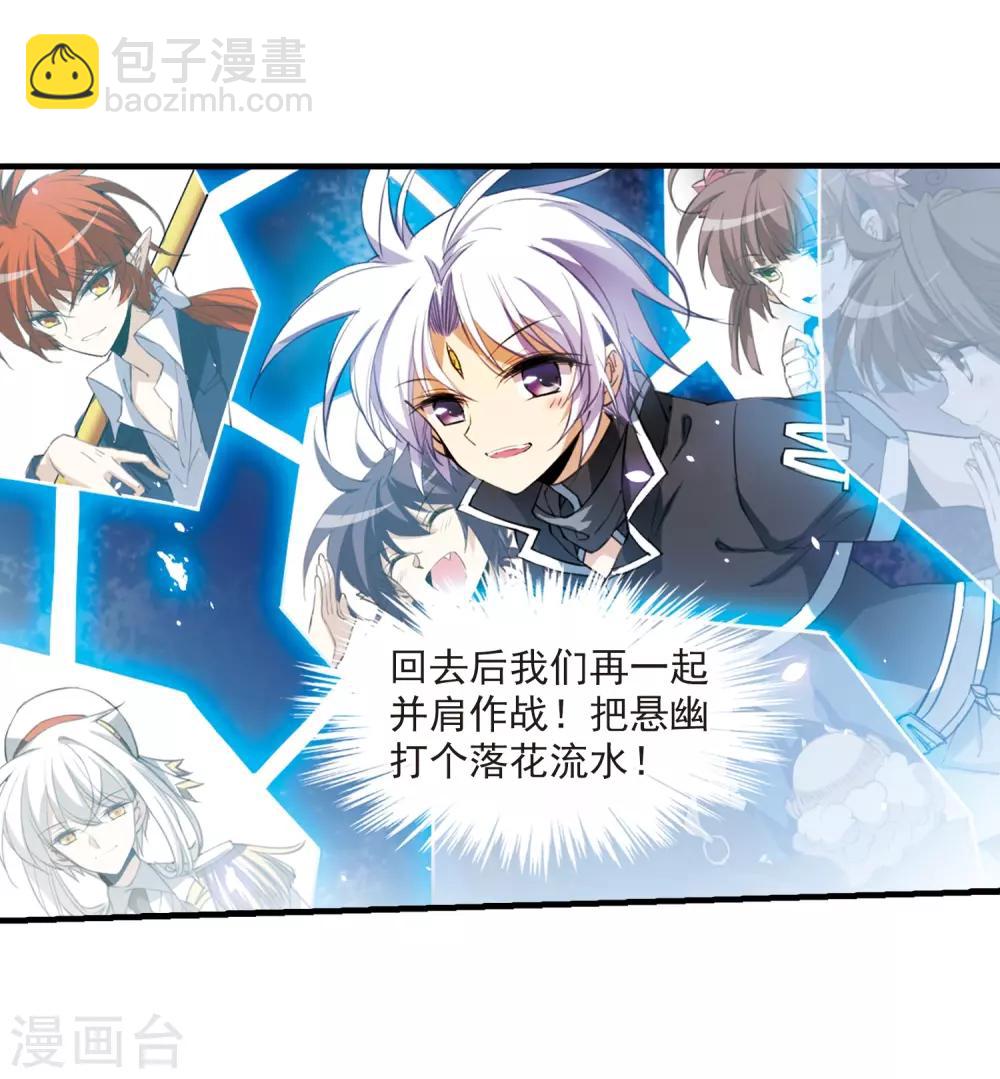 🍱三眼哮天录 第251话 跨越边界2 第22页