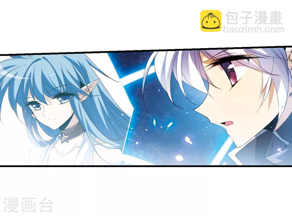 🍱三眼哮天录 第251话 跨越边界2 第23页