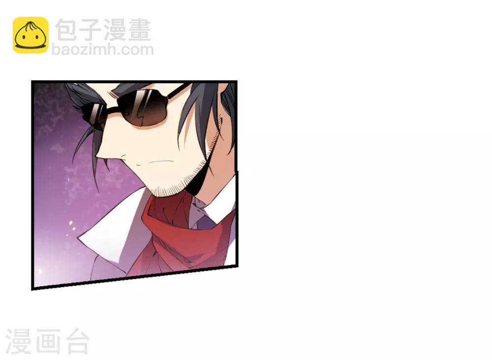 🍱三眼哮天录 第251话 跨越边界2 第8页