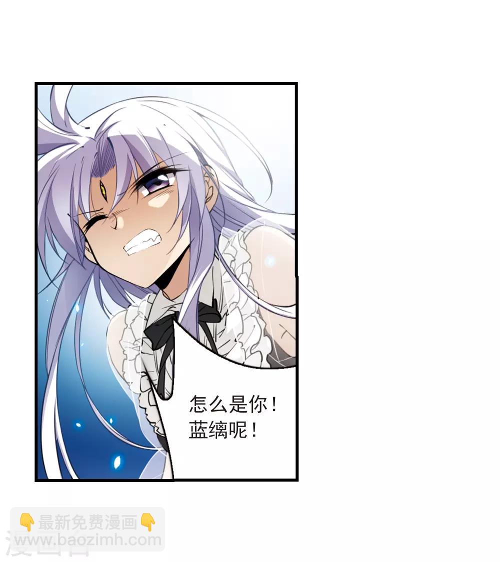 🍱三眼哮天录 第253话 形势不明1 第13页