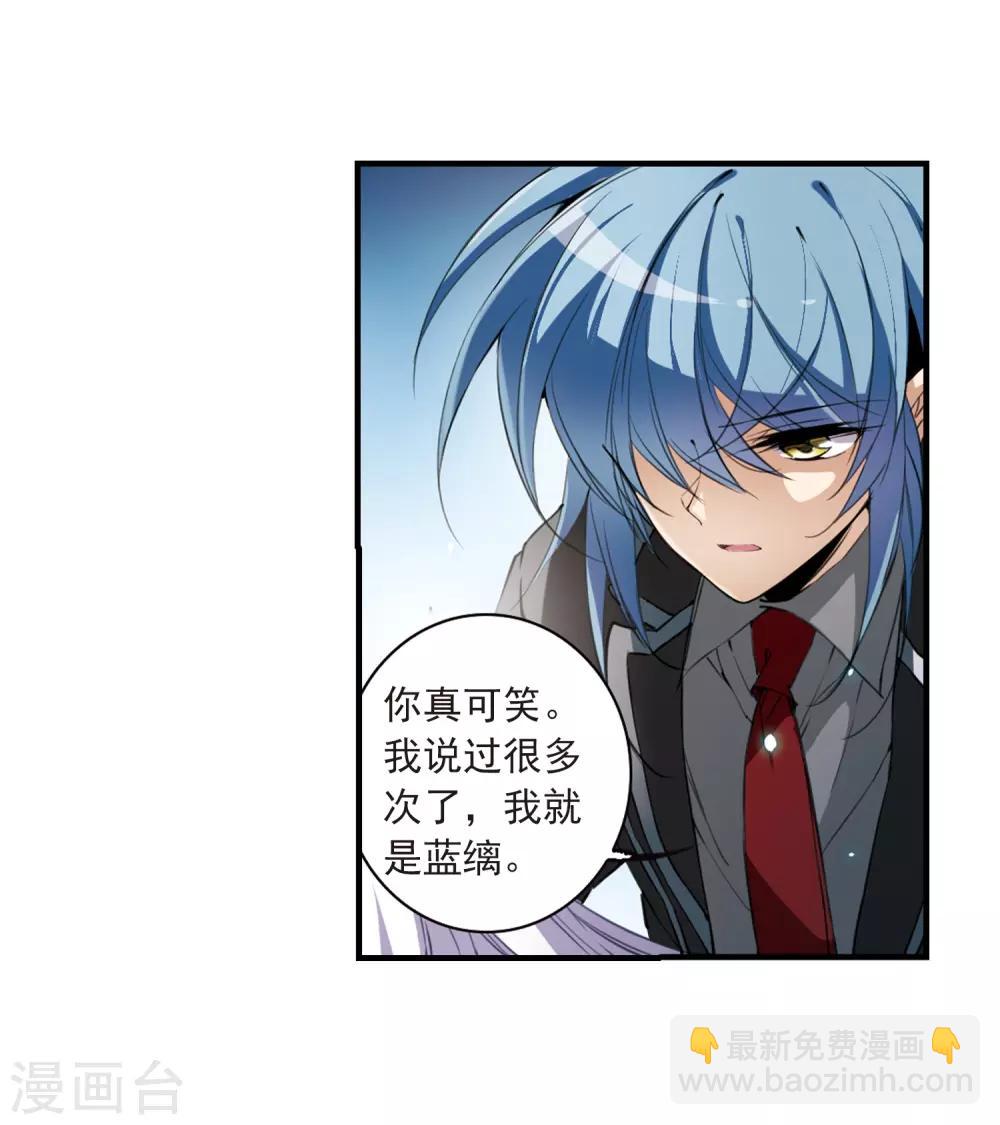 🍱三眼哮天录 第253话 形势不明1 第14页