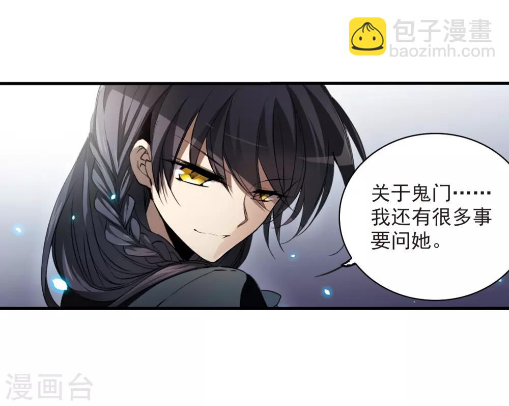 🍱三眼哮天录 第253话 形势不明1 第16页
