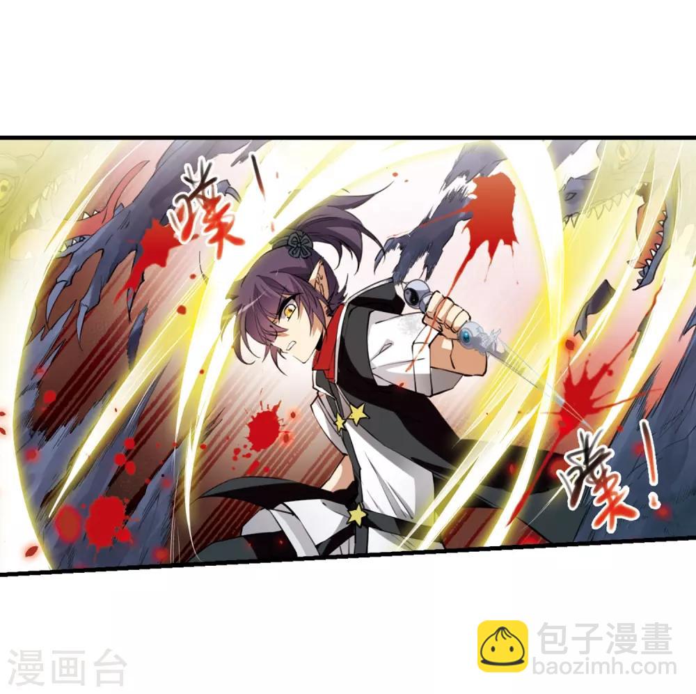 🍱三眼哮天录 第253话 形势不明1 第19页