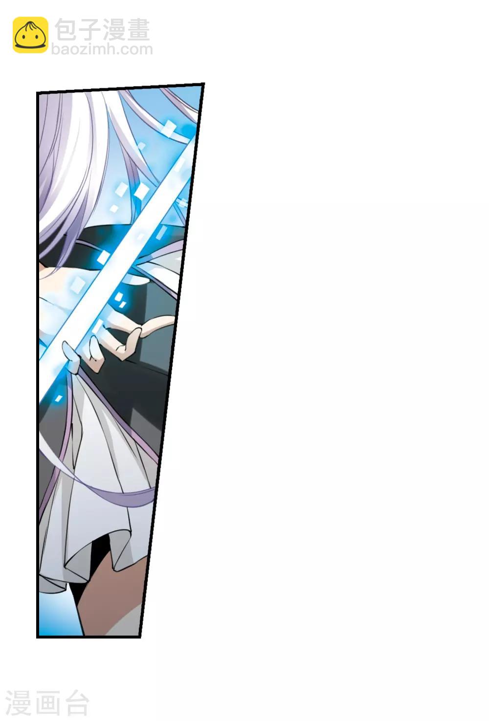 🍱三眼哮天录 第253话 形势不明1 第20页