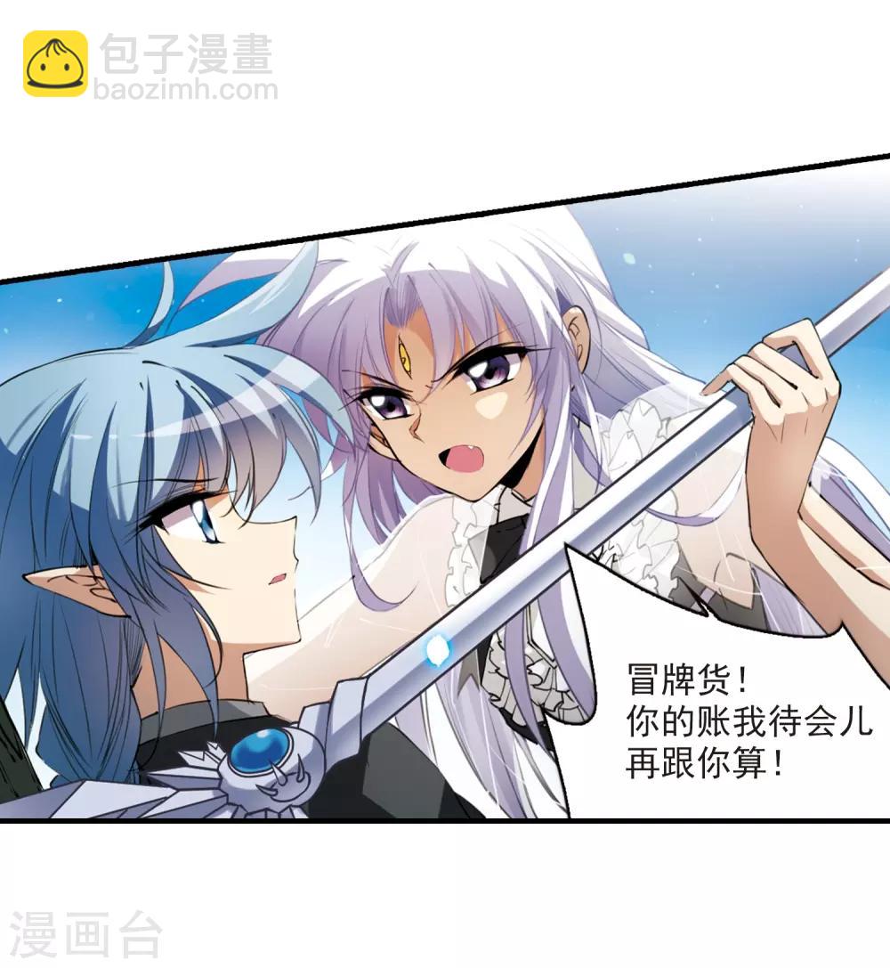 🍱三眼哮天录 第253话 形势不明1 第25页