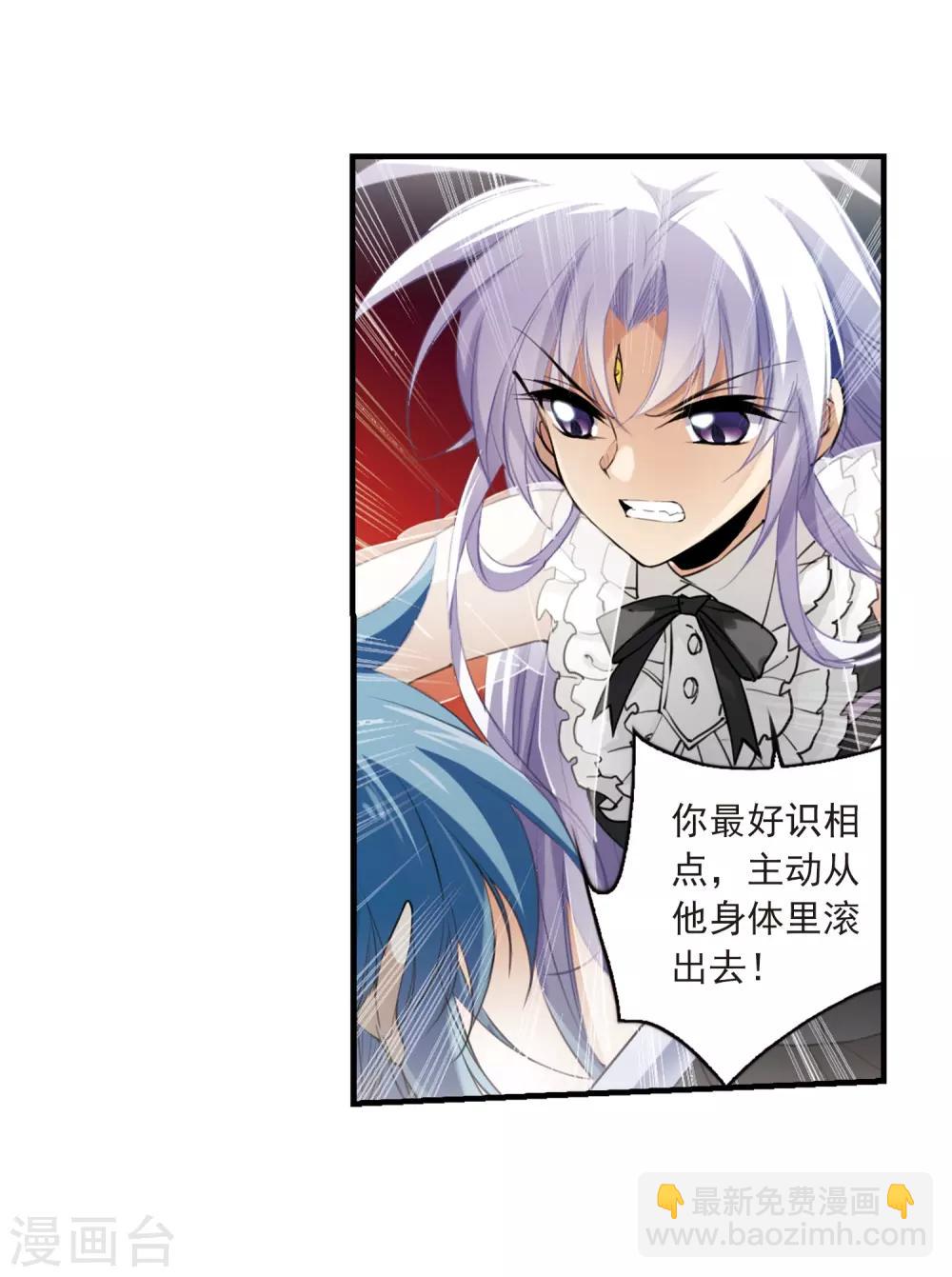 🍱三眼哮天录 第253话 形势不明1 第27页