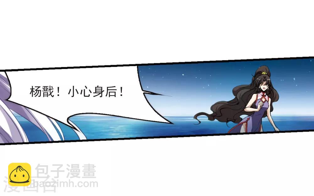 🍱三眼哮天录 第253话 形势不明1 第28页