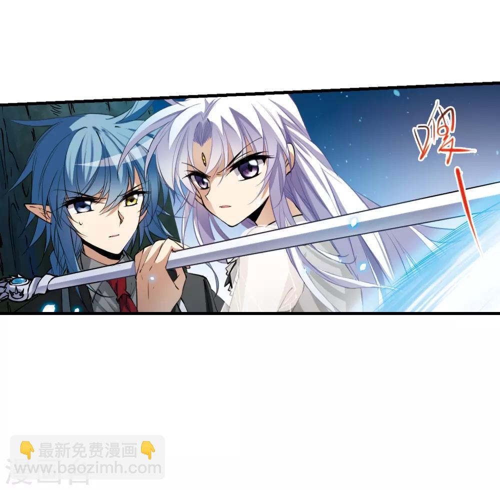 🍱三眼哮天录 第253话 形势不明1 第29页
