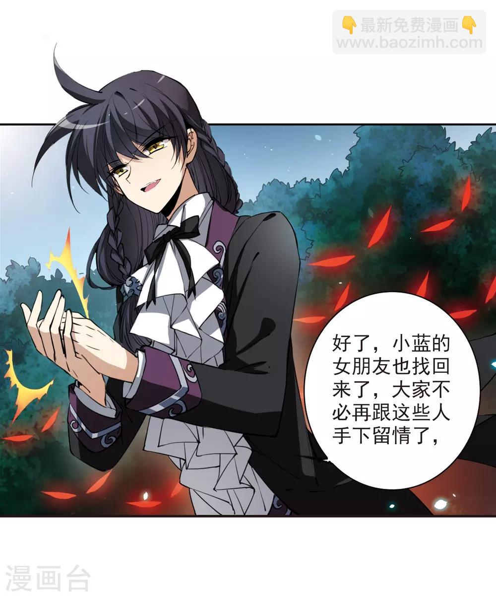 🍱三眼哮天录 第253话 形势不明1 第5页