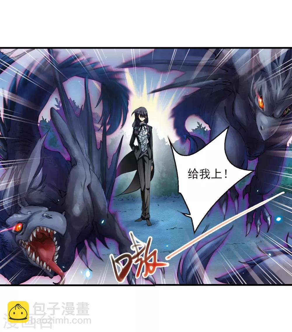 🍱三眼哮天录 第253话 形势不明1 第6页