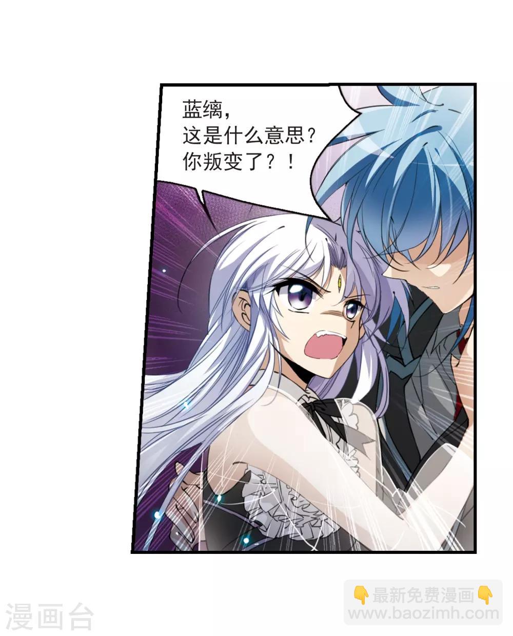🍱三眼哮天录 第253话 形势不明1 第8页