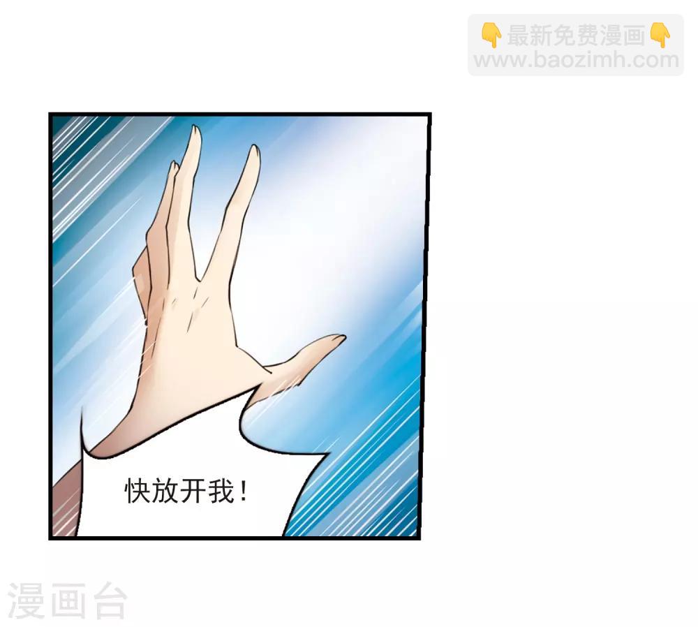 🍱三眼哮天录 第253话 形势不明1 第9页