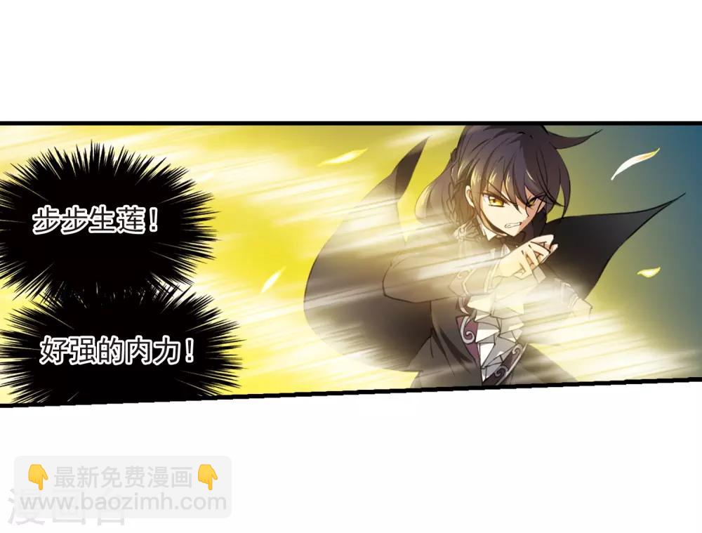 🍱三眼哮天录 第255话 天机1 第10页