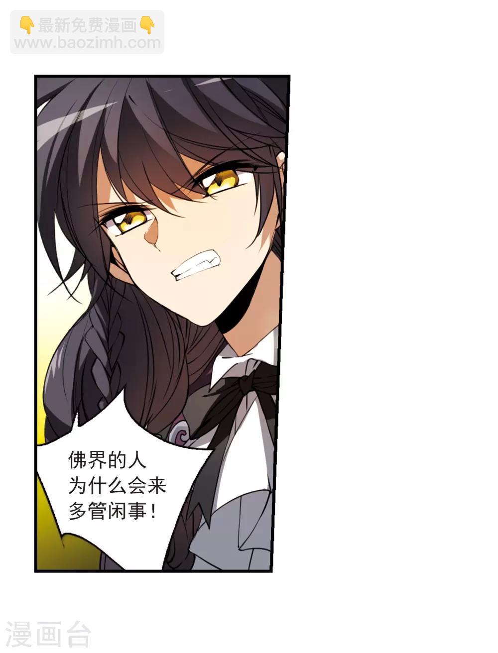 🍱三眼哮天录 第255话 天机1 第12页