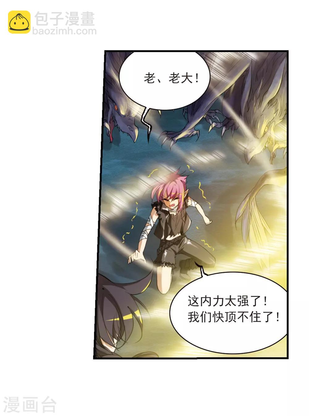 🍱三眼哮天录 第255话 天机1 第13页