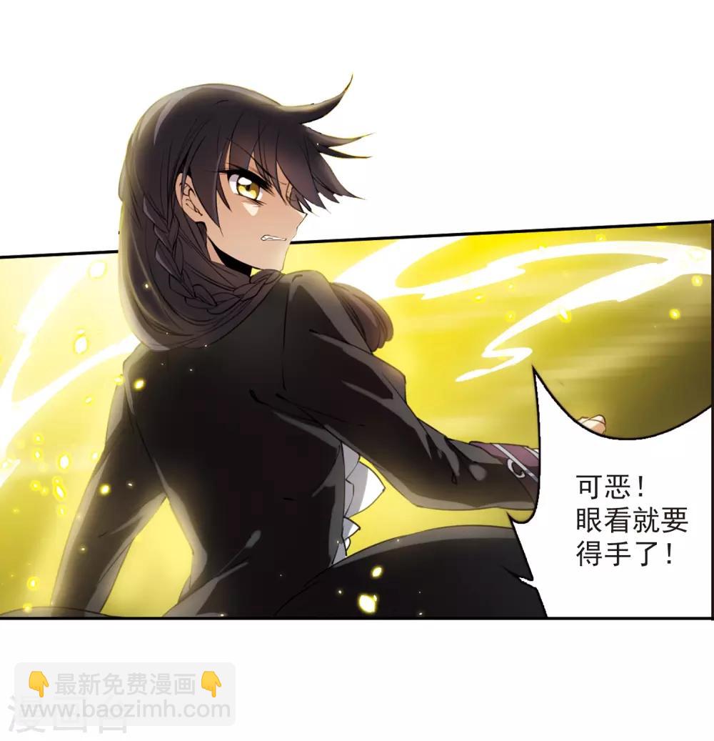 🍱三眼哮天录 第255话 天机1 第17页