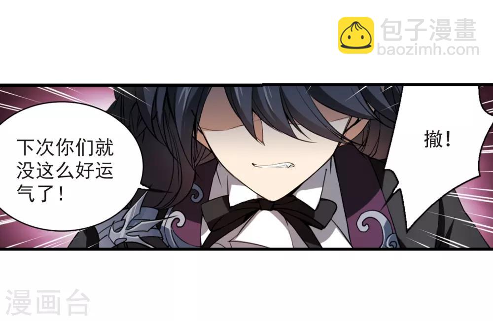 🍱三眼哮天录 第255话 天机1 第18页