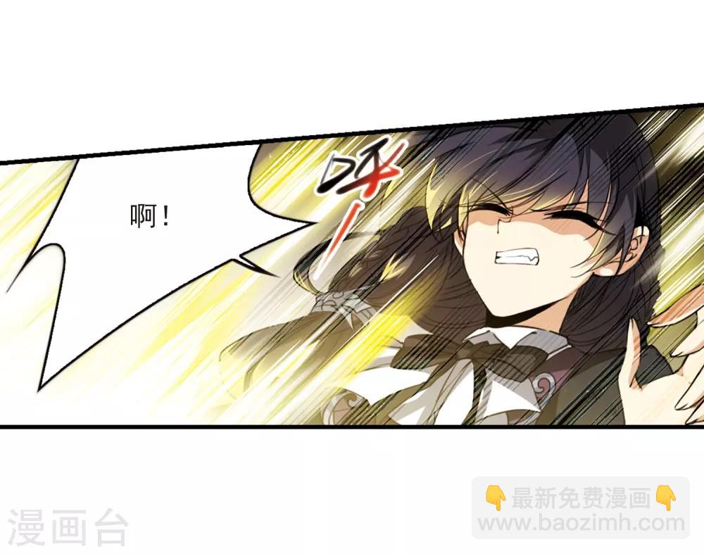 🍱三眼哮天录 第255话 天机1 第4页
