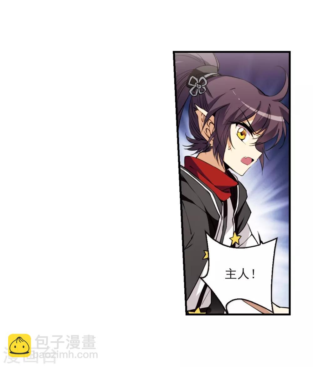 🍱三眼哮天录 第255话 天机1 第7页