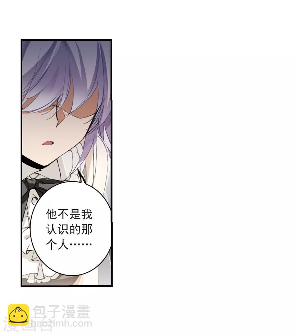 🍱三眼哮天录 第257话 天机3 第12页
