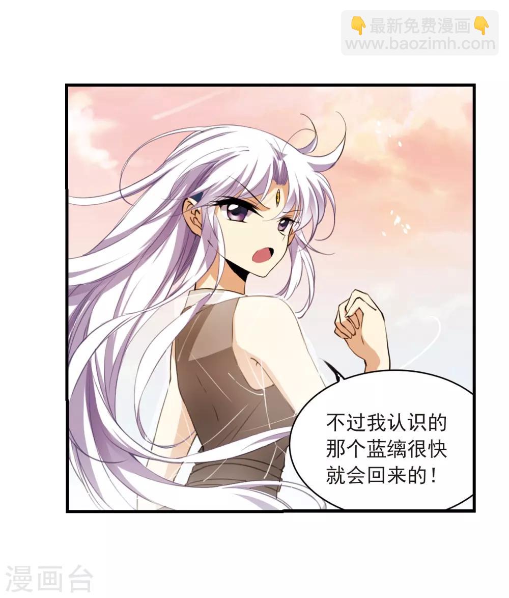 🍱三眼哮天录 第257话 天机3 第13页