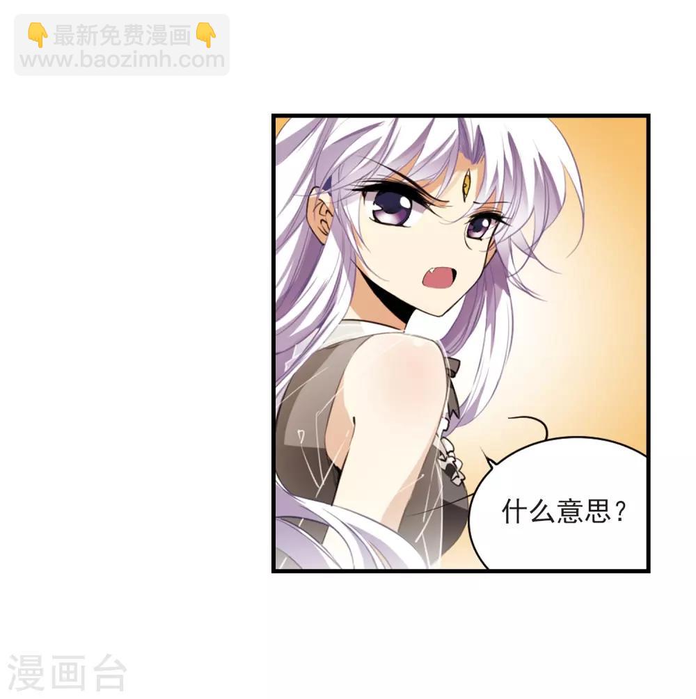 🍱三眼哮天录 第257话 天机3 第16页
