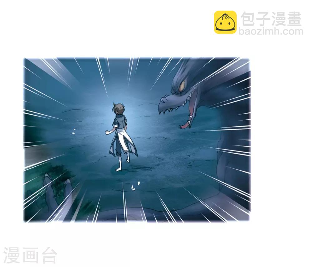 🍱三眼哮天录 第257话 天机3 第17页