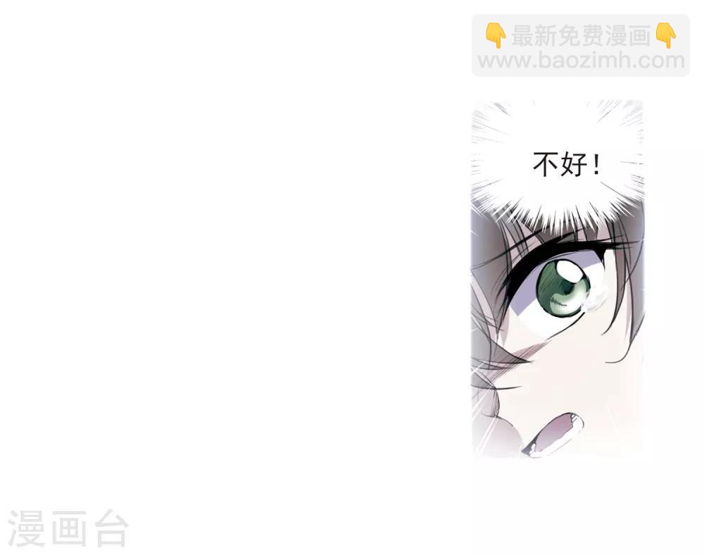 🍱三眼哮天录 第257话 天机3 第18页