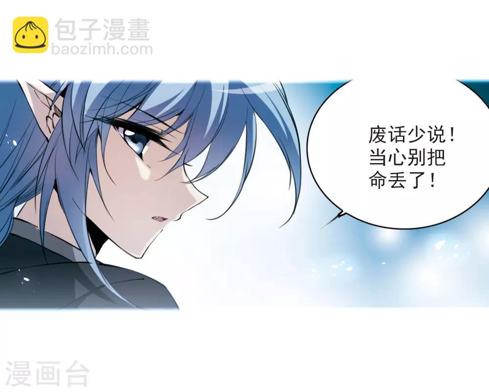 🍱三眼哮天录 第257话 天机3 第20页