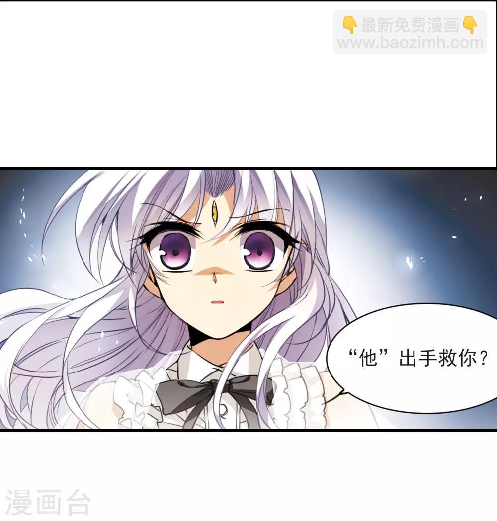 🍱三眼哮天录 第257话 天机3 第22页