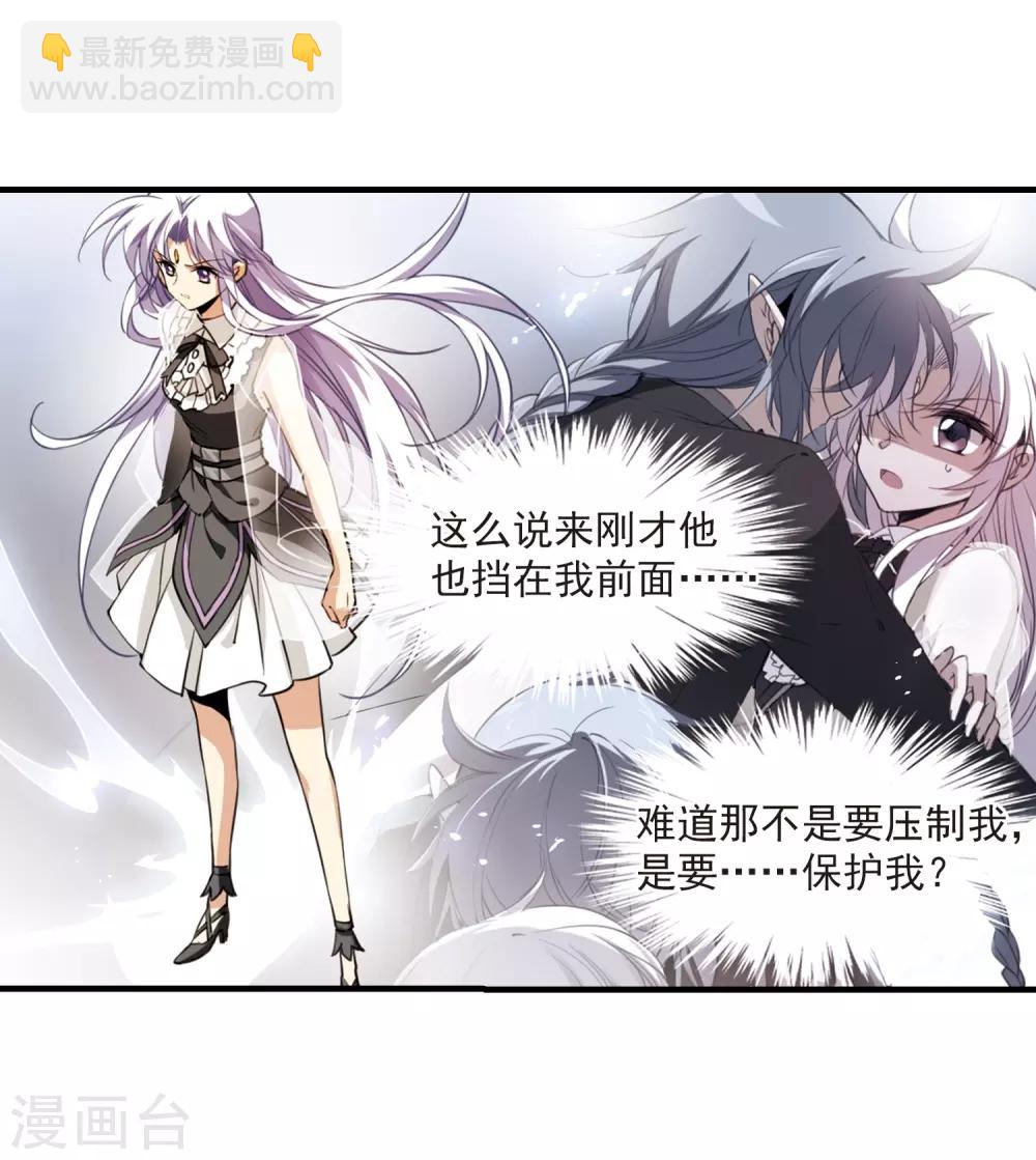 🍱三眼哮天录 第257话 天机3 第23页