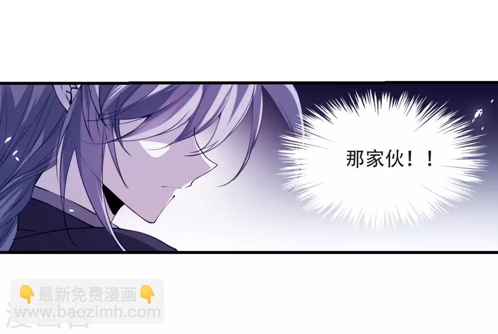 🍱三眼哮天录 第257话 天机3 第25页