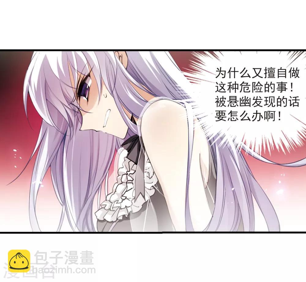 🍱三眼哮天录 第257话 天机3 第26页