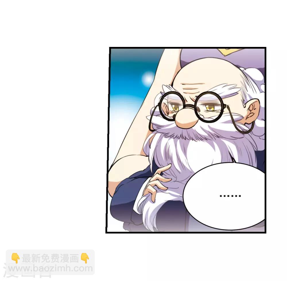 🍱三眼哮天录 第257话 天机3 第5页