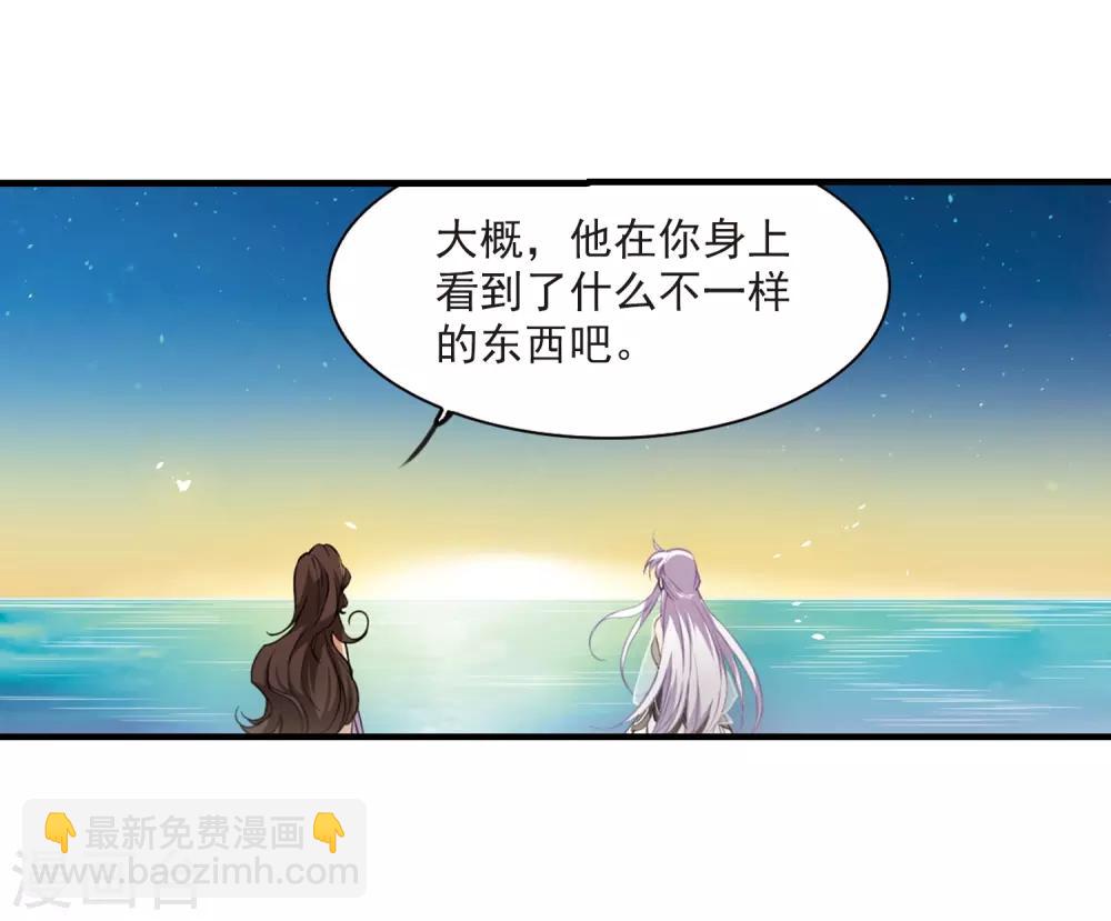 🍱三眼哮天录 第257话 天机3 第6页