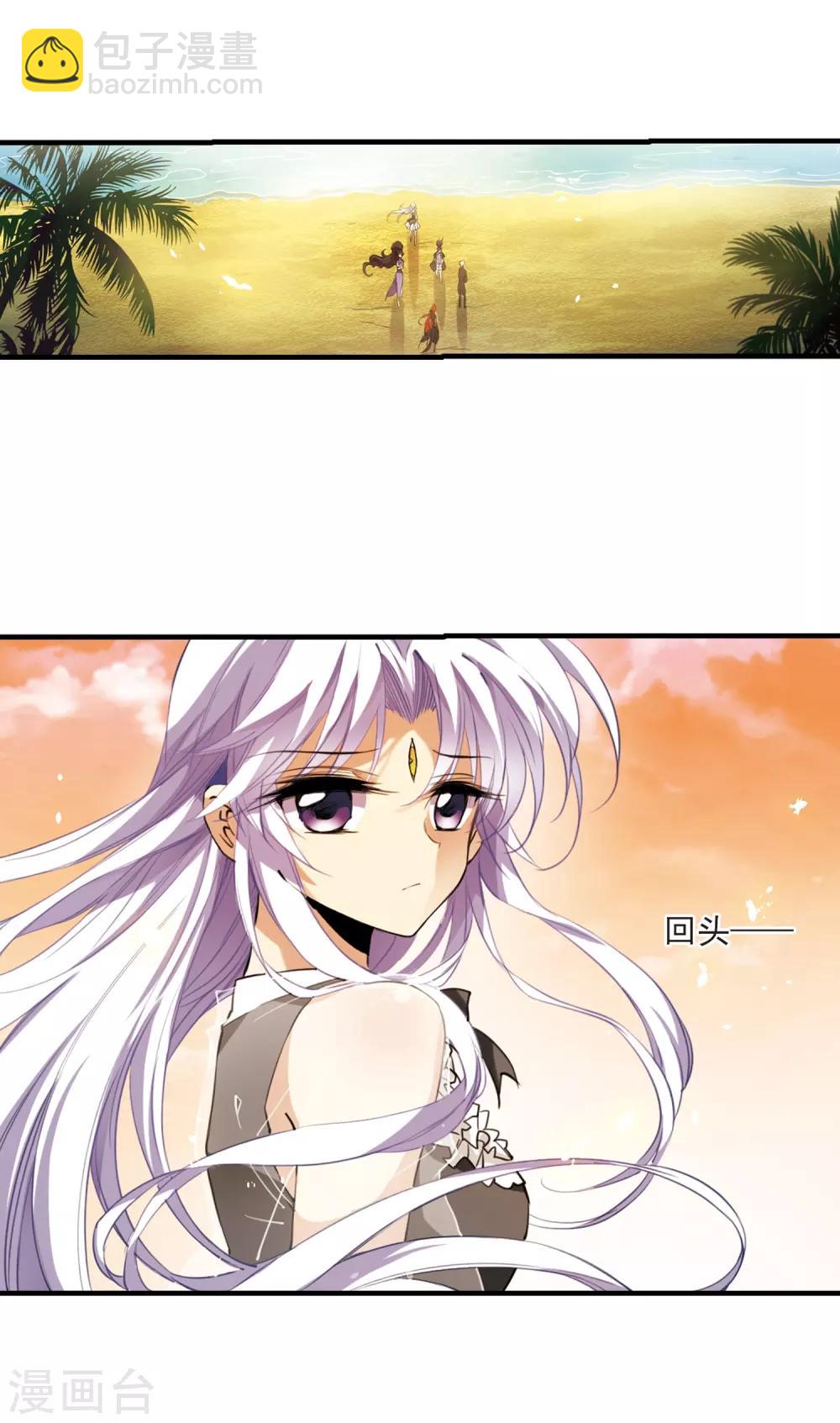 🍱三眼哮天录 第257话 天机3 第8页