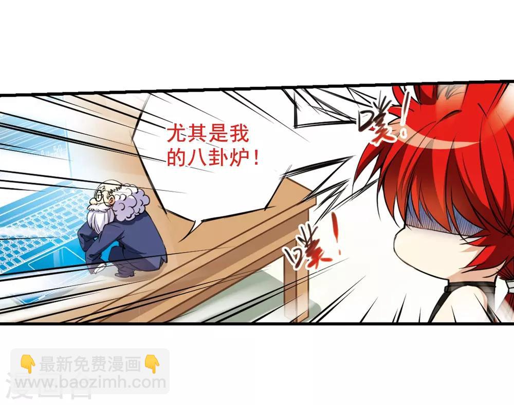 🍱三眼哮天录 第259话 长生1 第12页