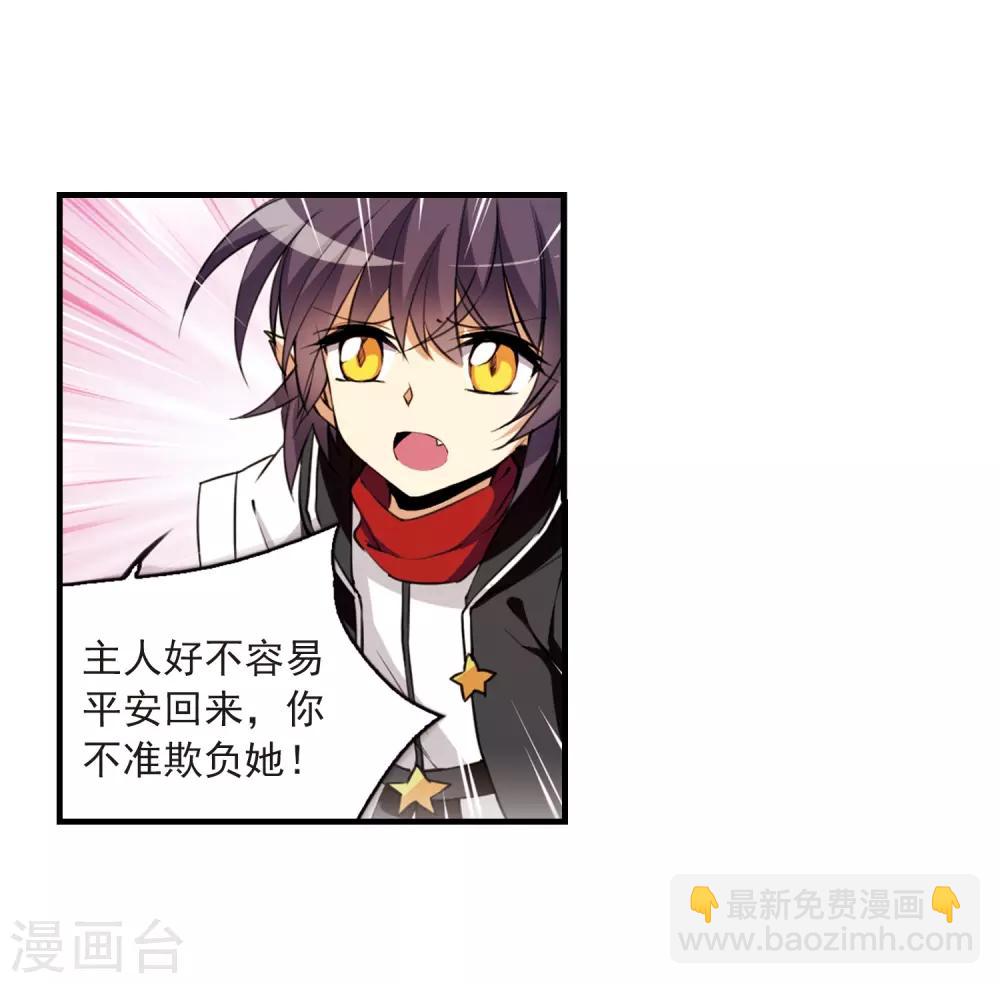 🍱三眼哮天录 第259话 长生1 第15页