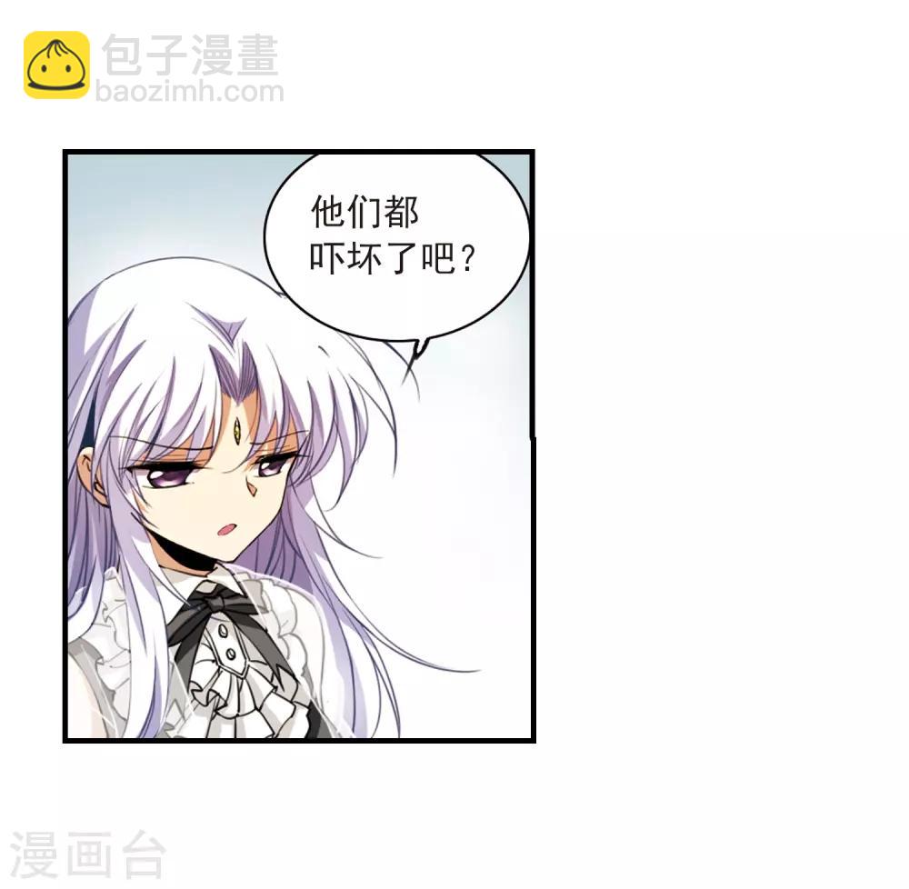 🍱三眼哮天录 第259话 长生1 第24页