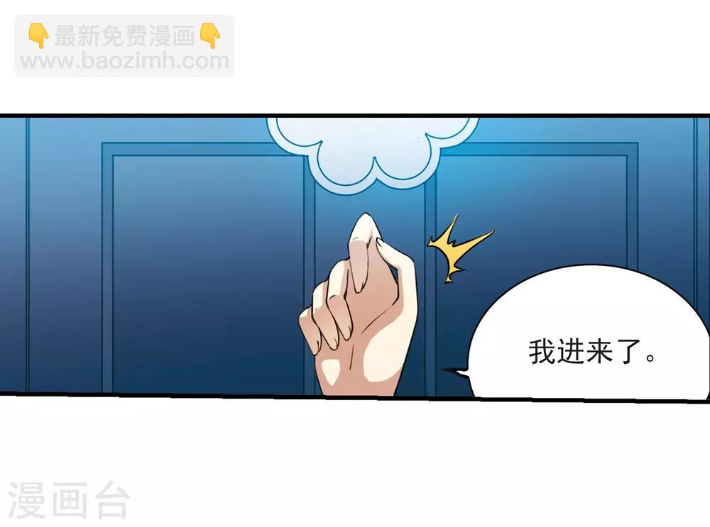 🍱三眼哮天录 第259话 长生1 第27页