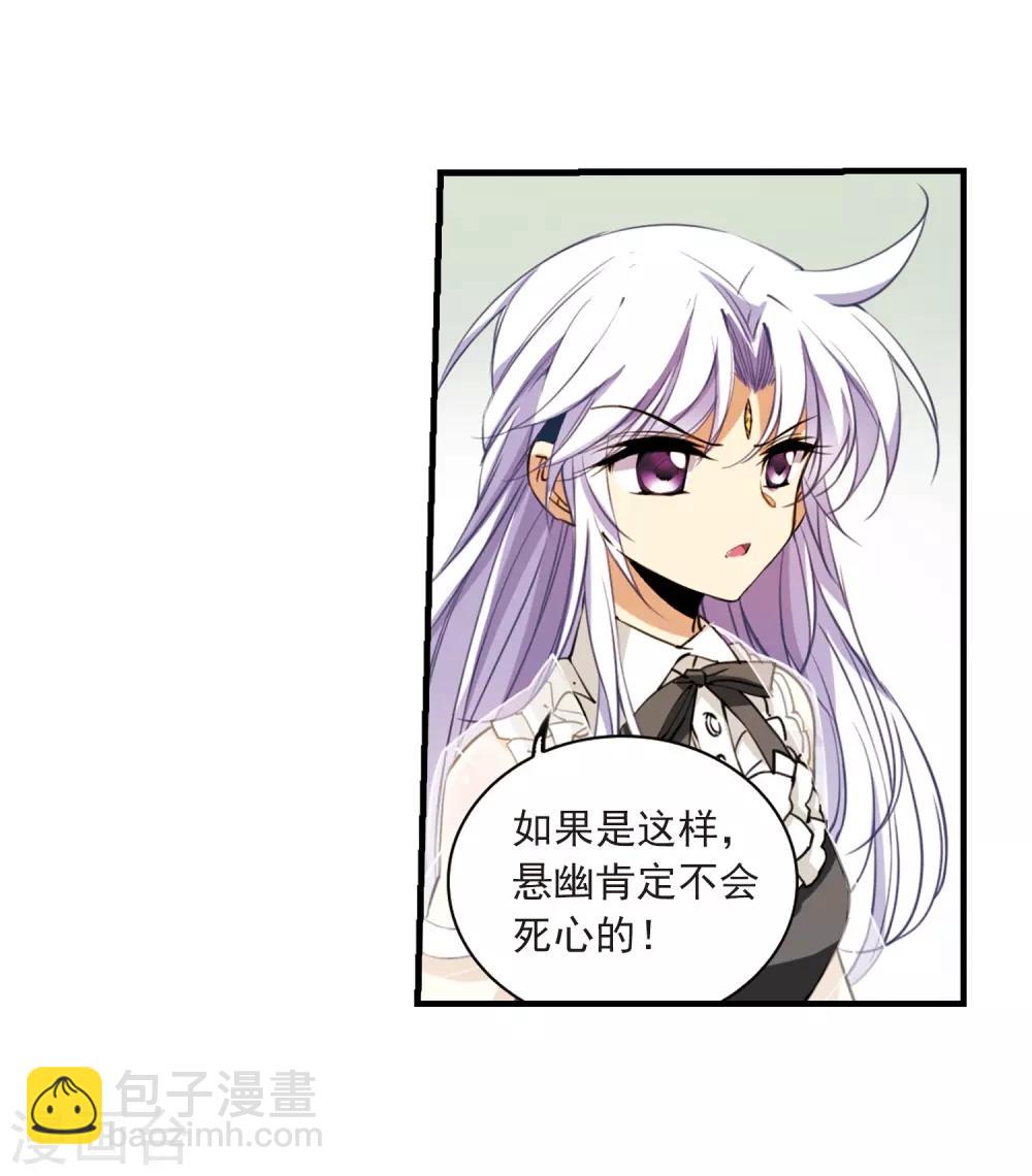 🍱三眼哮天录 第259话 长生1 第6页