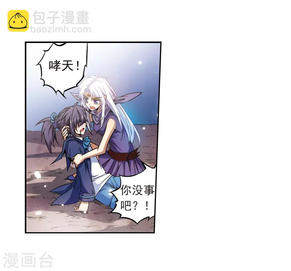 🍱三眼哮天录 第27话 悟空的反击 第13页